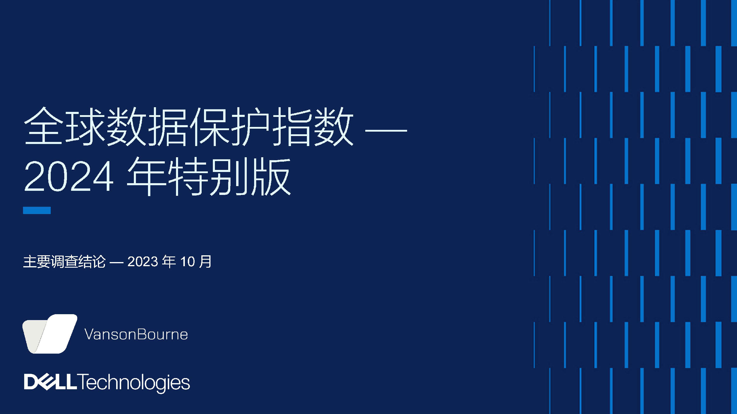數(shù)據(jù)調(diào)查_頁面_01.jpg