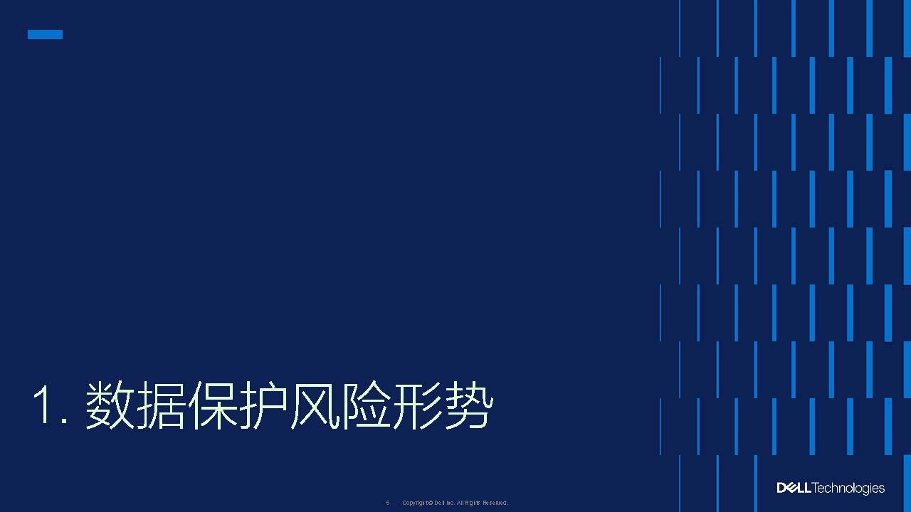 數(shù)據(jù)調(diào)查_頁面_05.jpg
