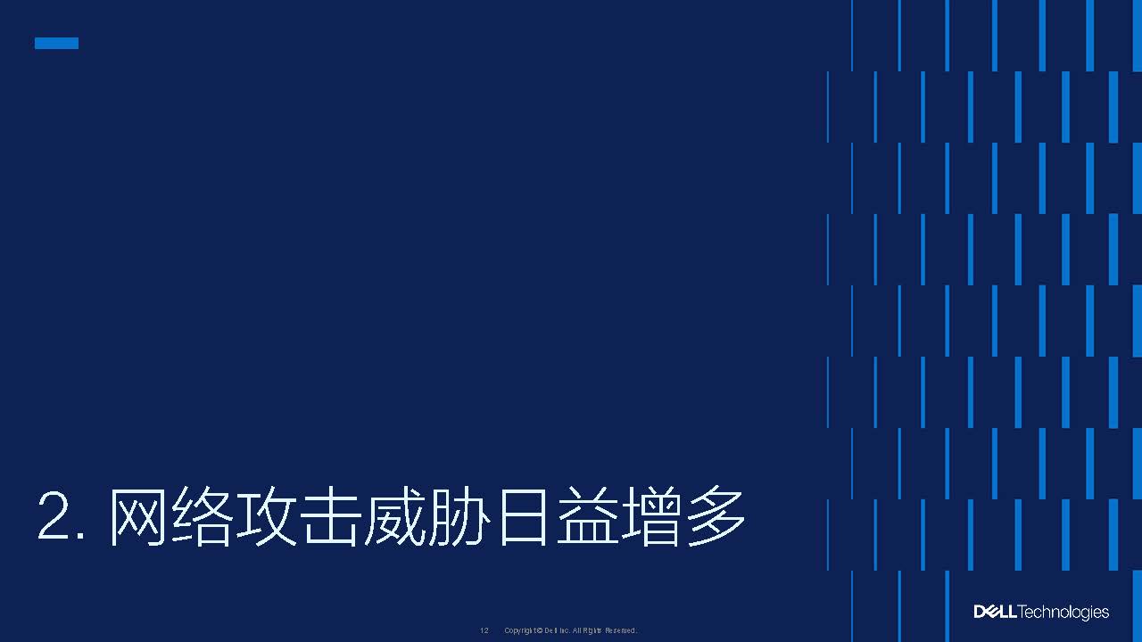 數(shù)據(jù)調(diào)查_頁面_12.jpg