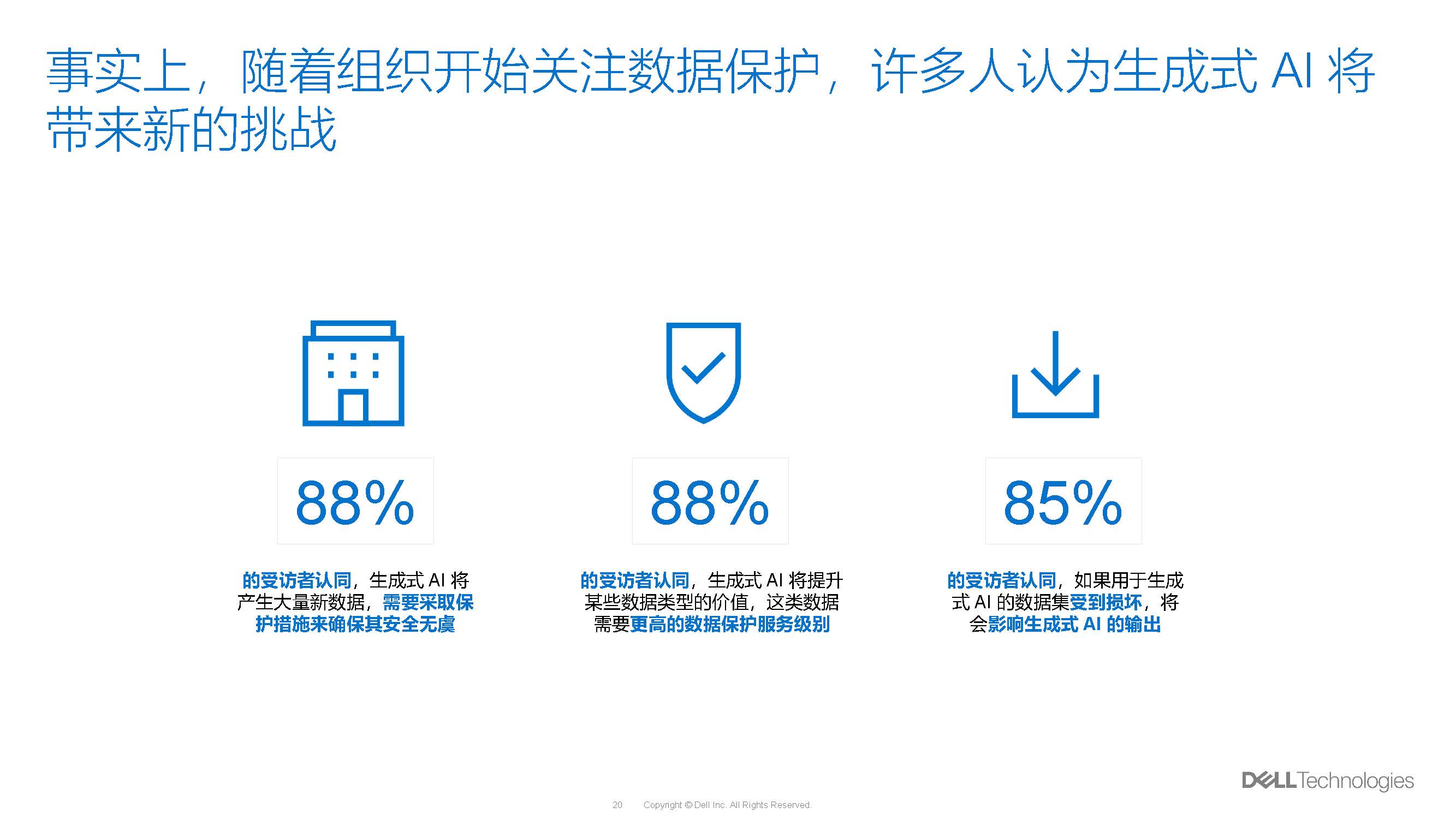 數(shù)據(jù)調(diào)查_頁面_20.jpg